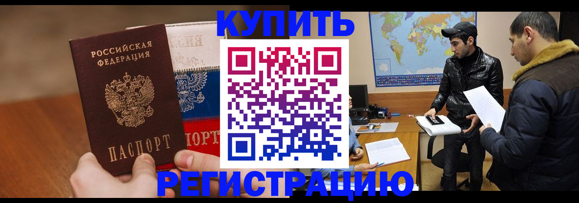 прописка 2025 в Агрызе