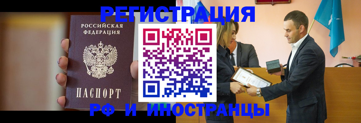 прописка для военкомата в Агрызе