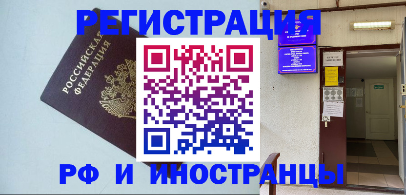 временная регистрация в Агрызе